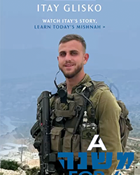 ITAY GLISKO PEREK 1 MISHNA 5